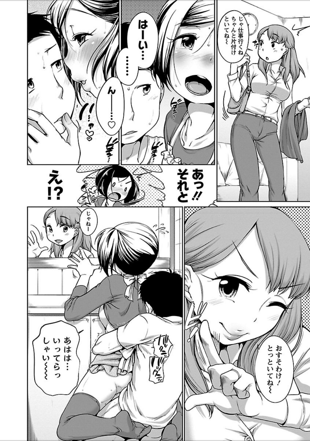 [イコール] 発情♥まどんな [DL版]