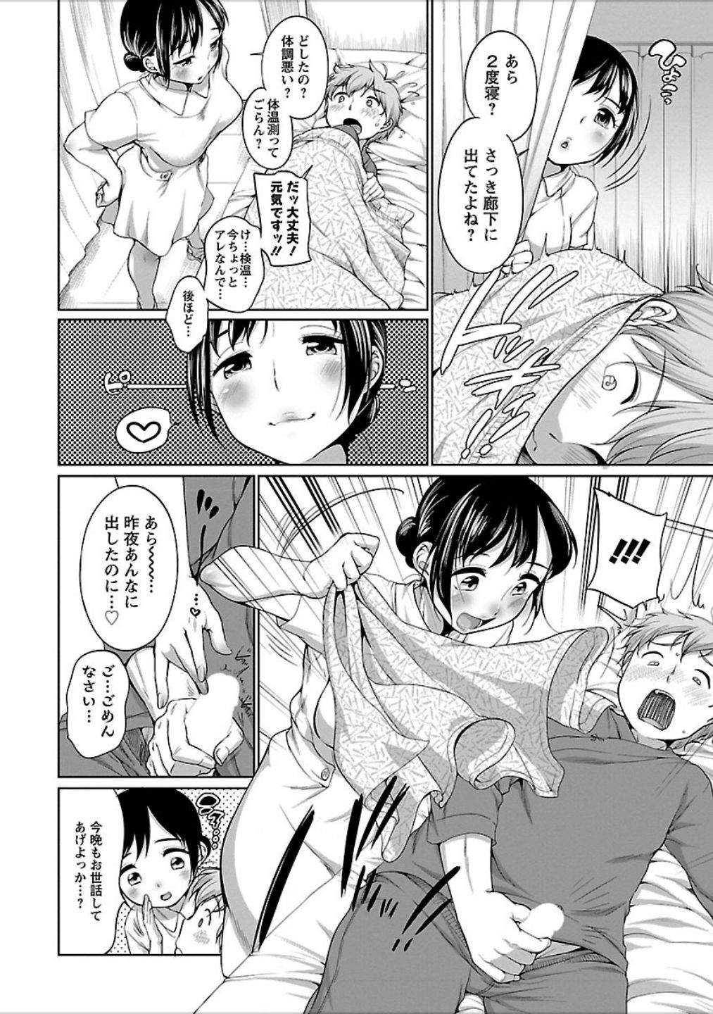 [イコール] 発情♥まどんな [DL版]