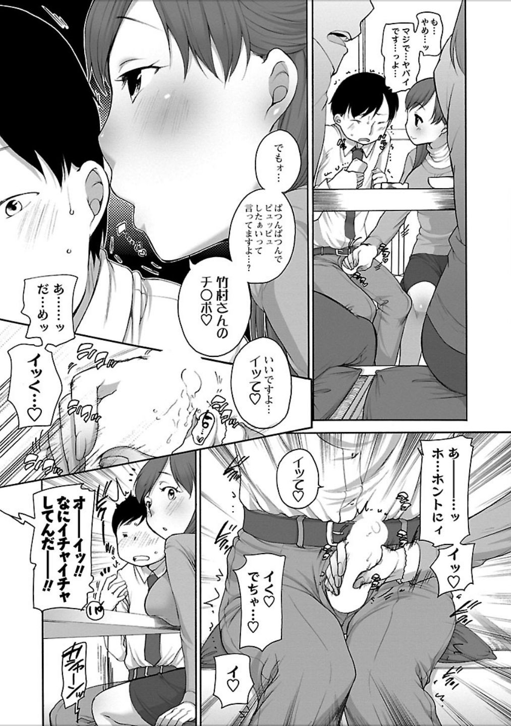 [イコール] 発情♥まどんな [DL版]