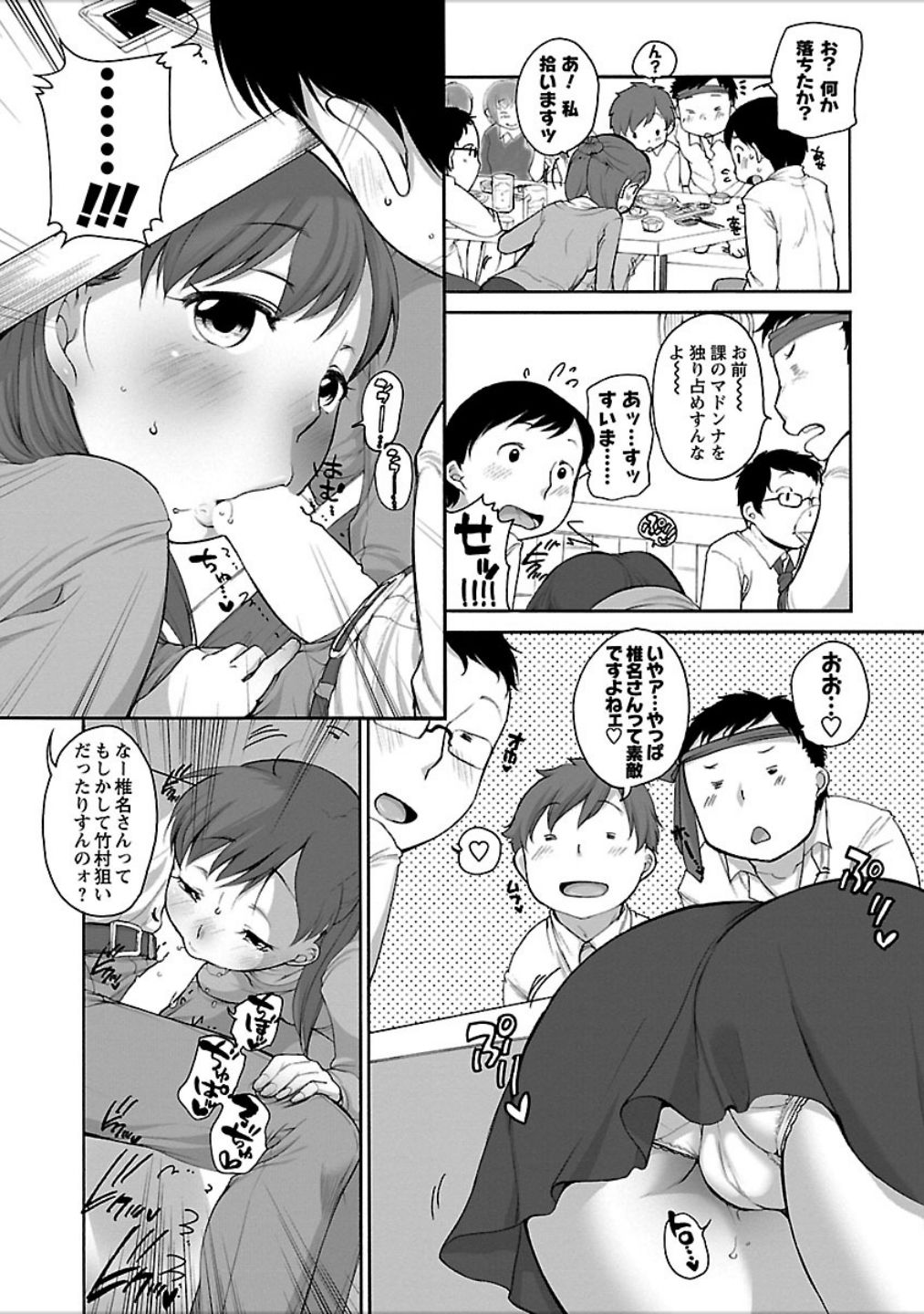 [イコール] 発情♥まどんな [DL版]