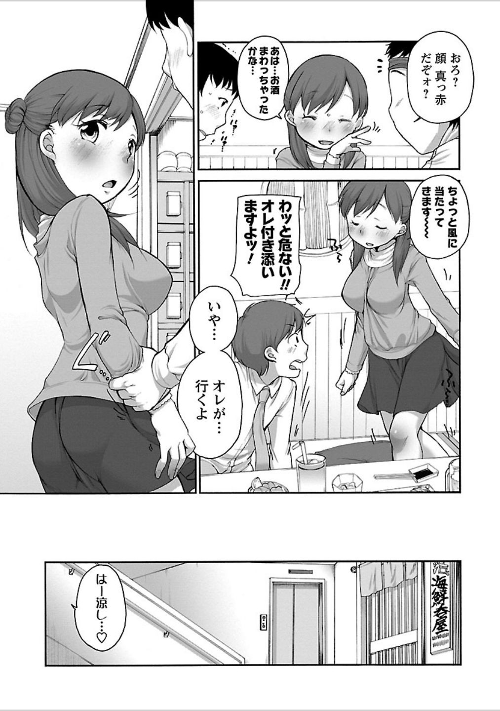 [イコール] 発情♥まどんな [DL版]