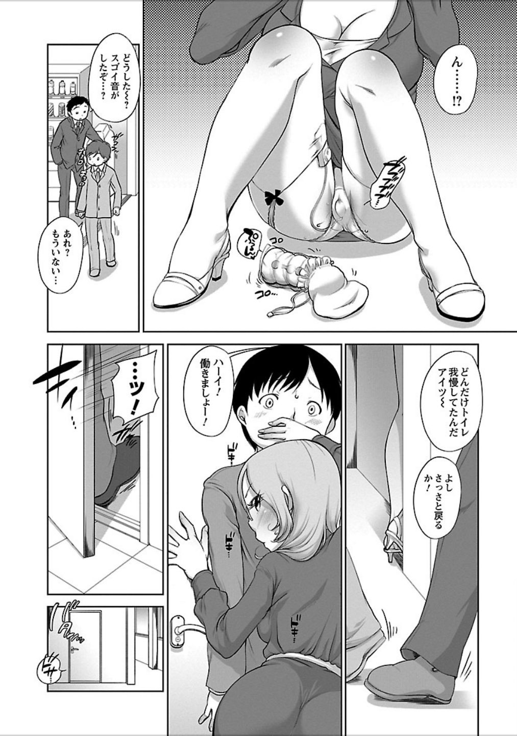 [イコール] 発情♥まどんな [DL版]