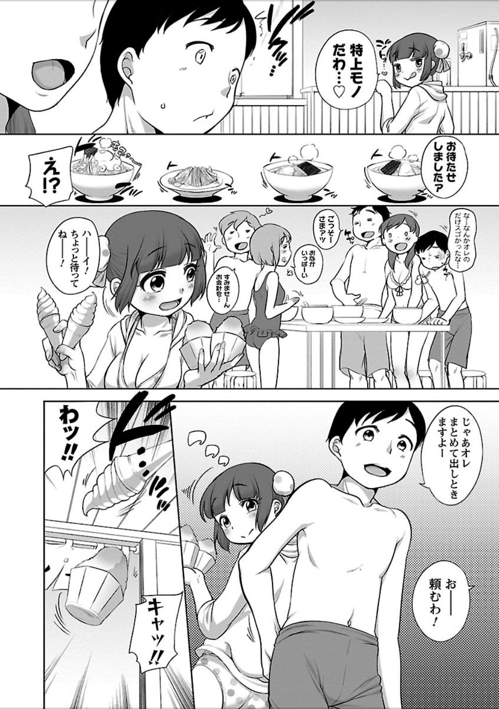 [イコール] 発情♥まどんな [DL版]