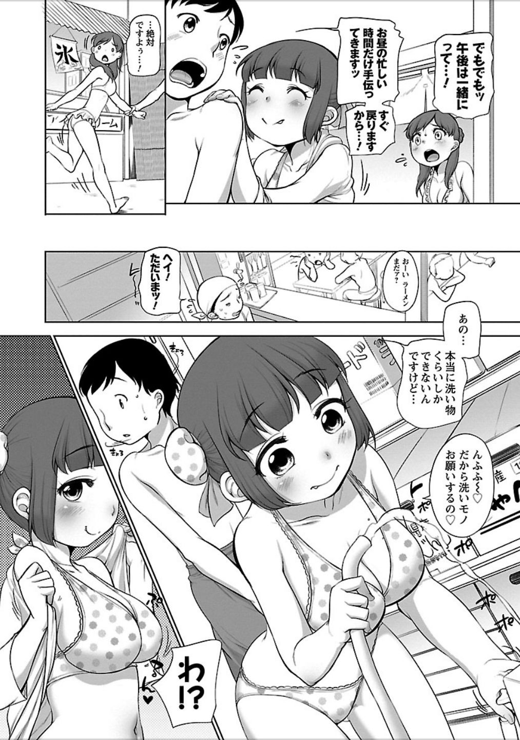 [イコール] 発情♥まどんな [DL版]