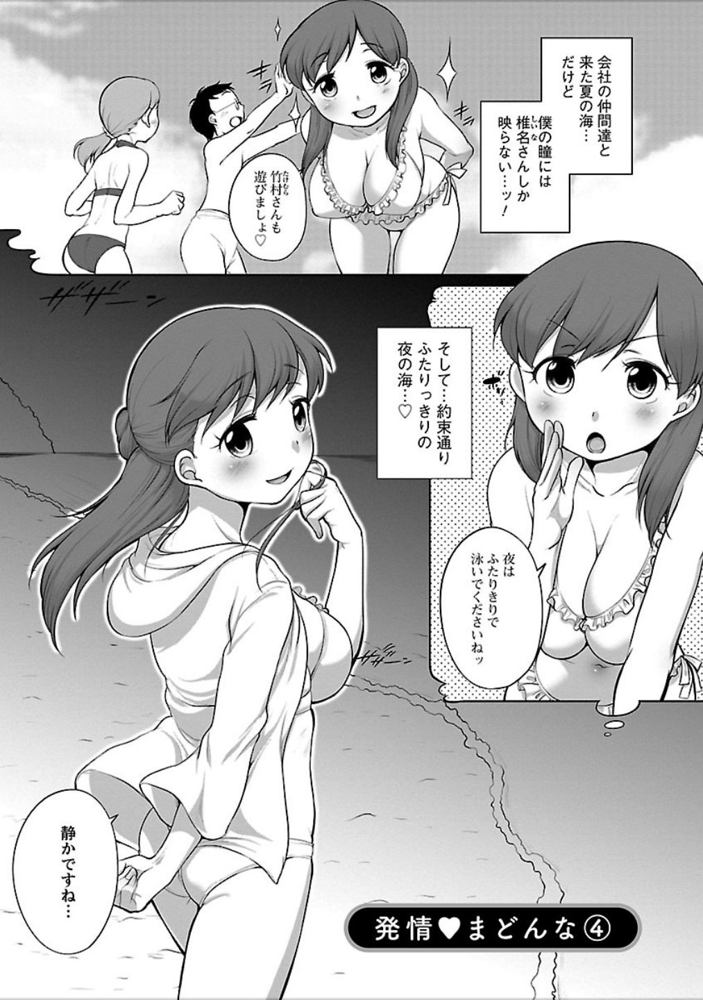 [イコール] 発情♥まどんな [DL版]