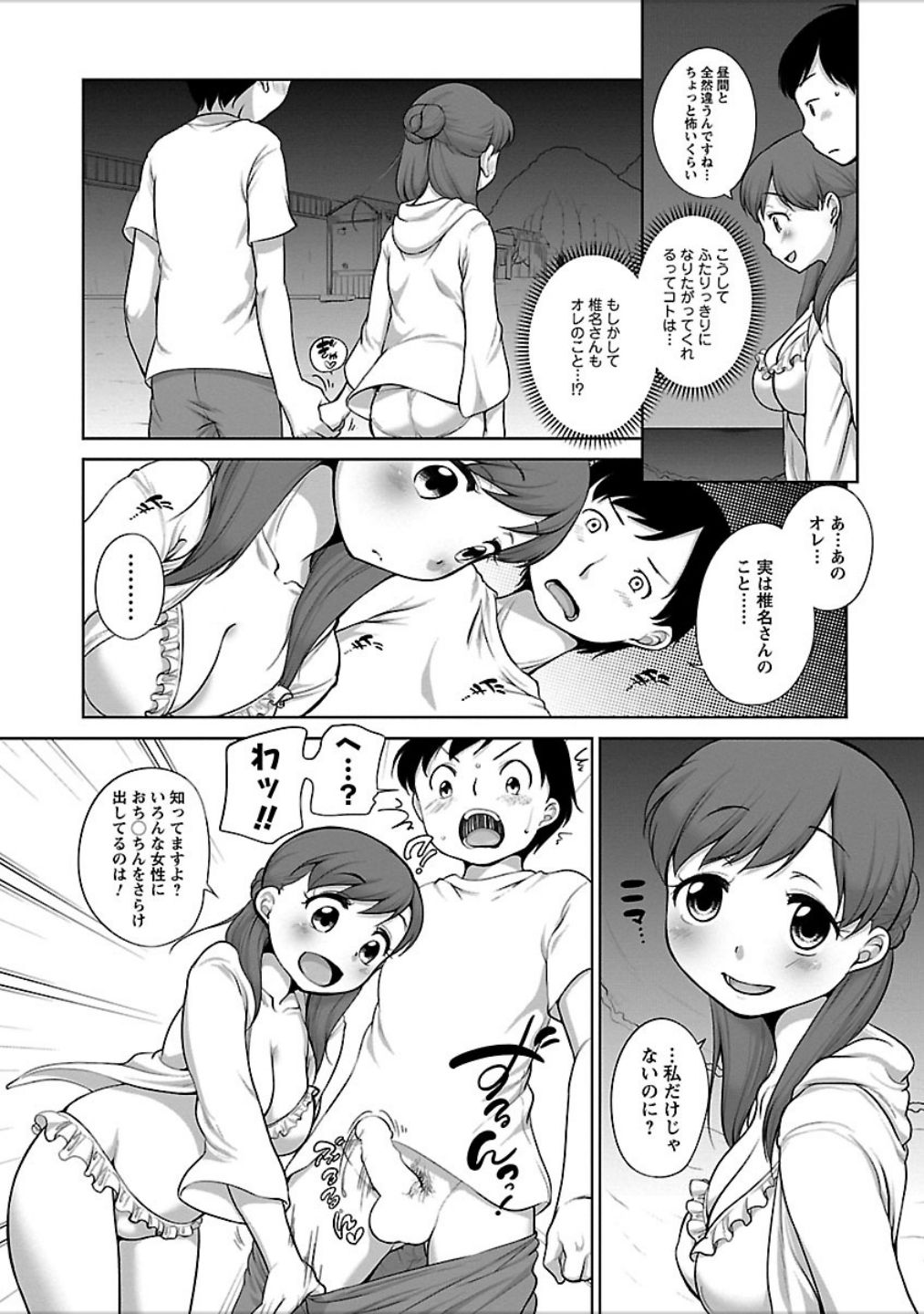 [イコール] 発情♥まどんな [DL版]