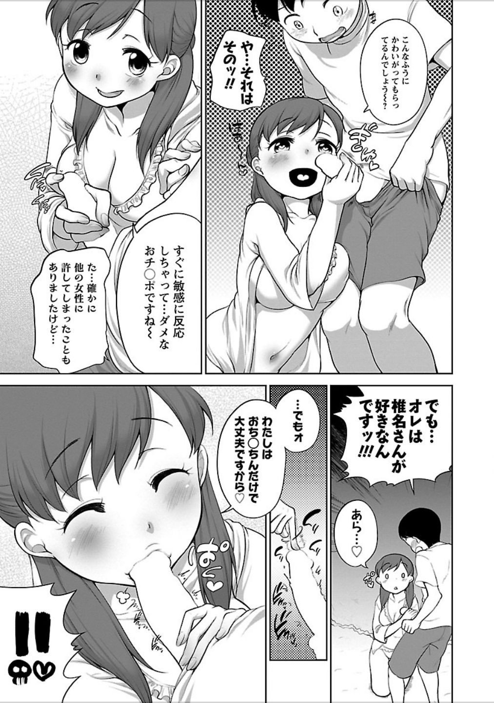 [イコール] 発情♥まどんな [DL版]