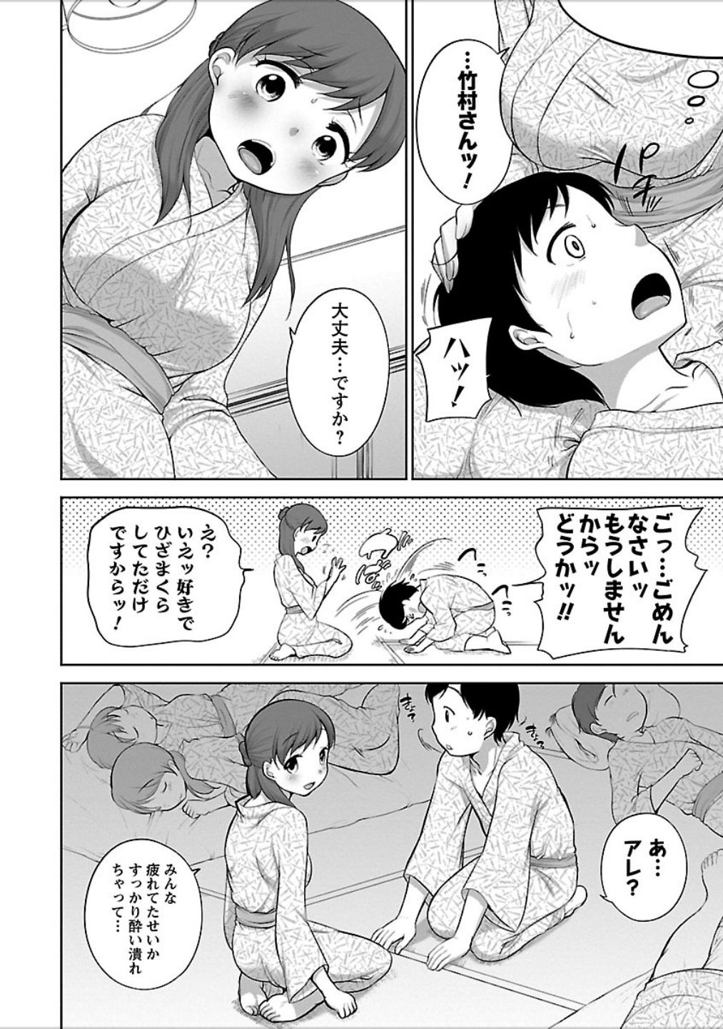 [イコール] 発情♥まどんな [DL版]