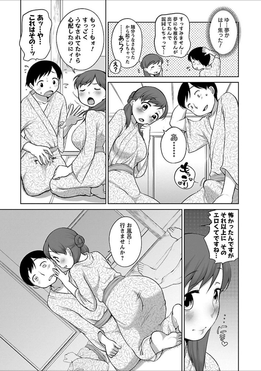 [イコール] 発情♥まどんな [DL版]