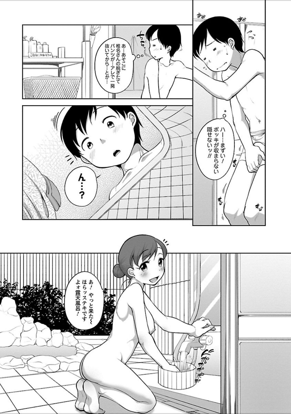 [イコール] 発情♥まどんな [DL版]