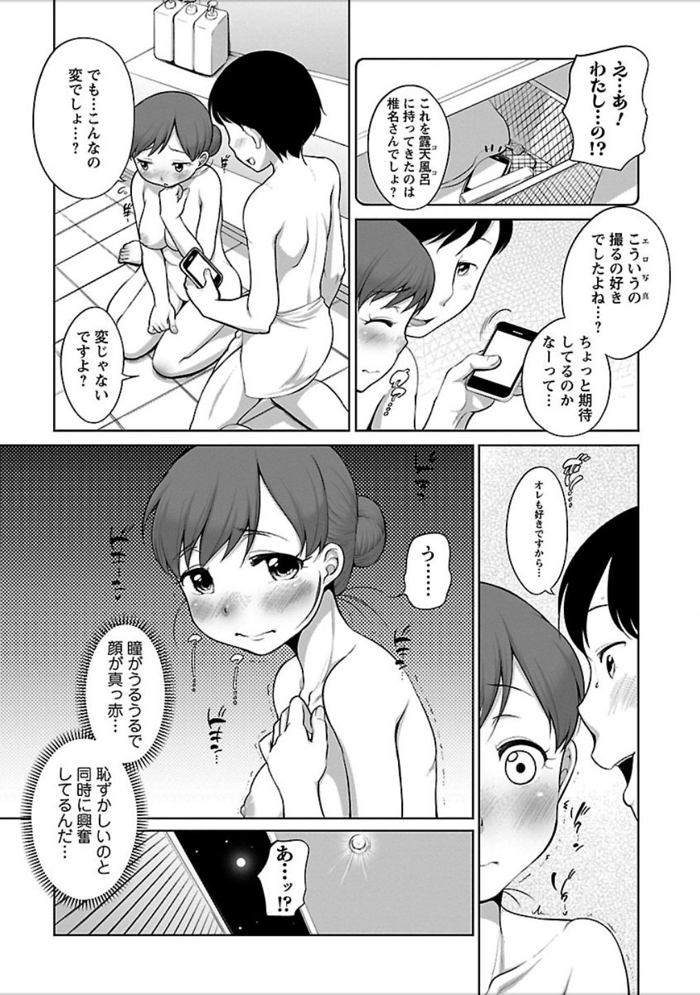 [イコール] 発情♥まどんな [DL版]