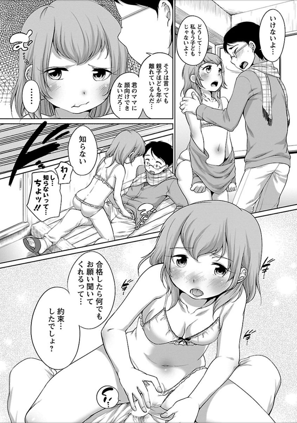 [イコール] 発情♥まどんな [DL版]