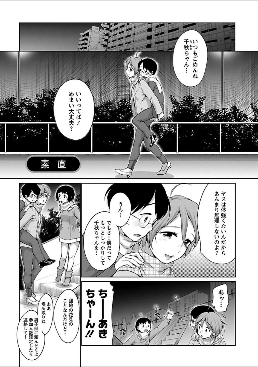 [イコール] 発情♥まどんな [DL版]