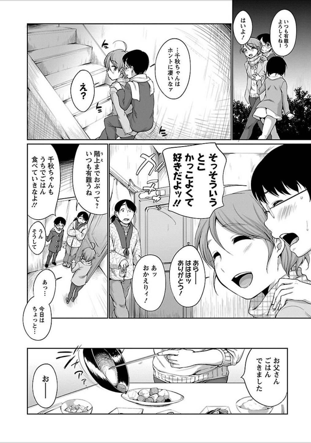 [イコール] 発情♥まどんな [DL版]