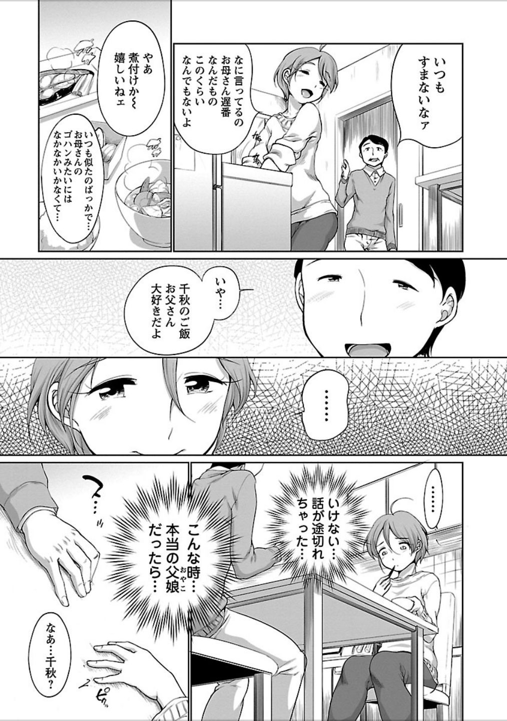 [イコール] 発情♥まどんな [DL版]