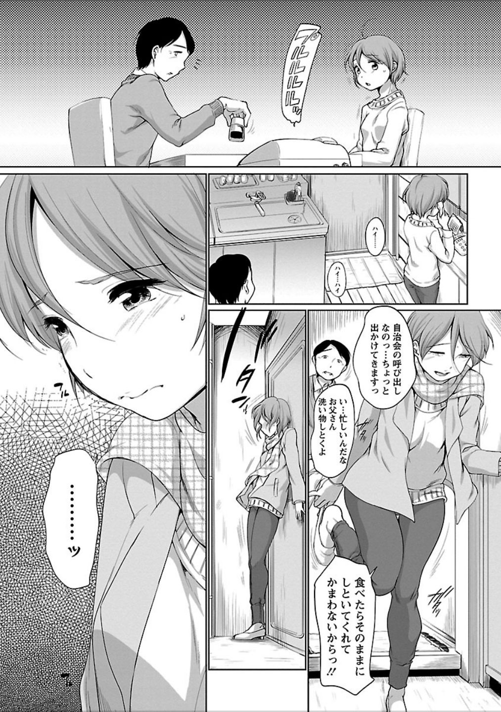 [イコール] 発情♥まどんな [DL版]