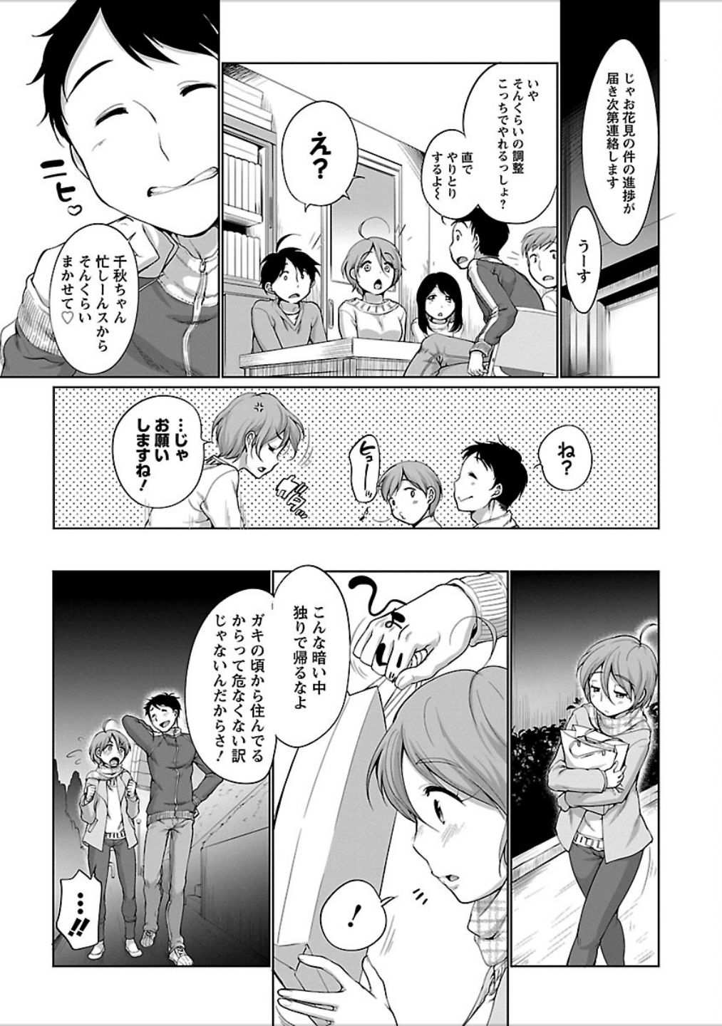 [イコール] 発情♥まどんな [DL版]