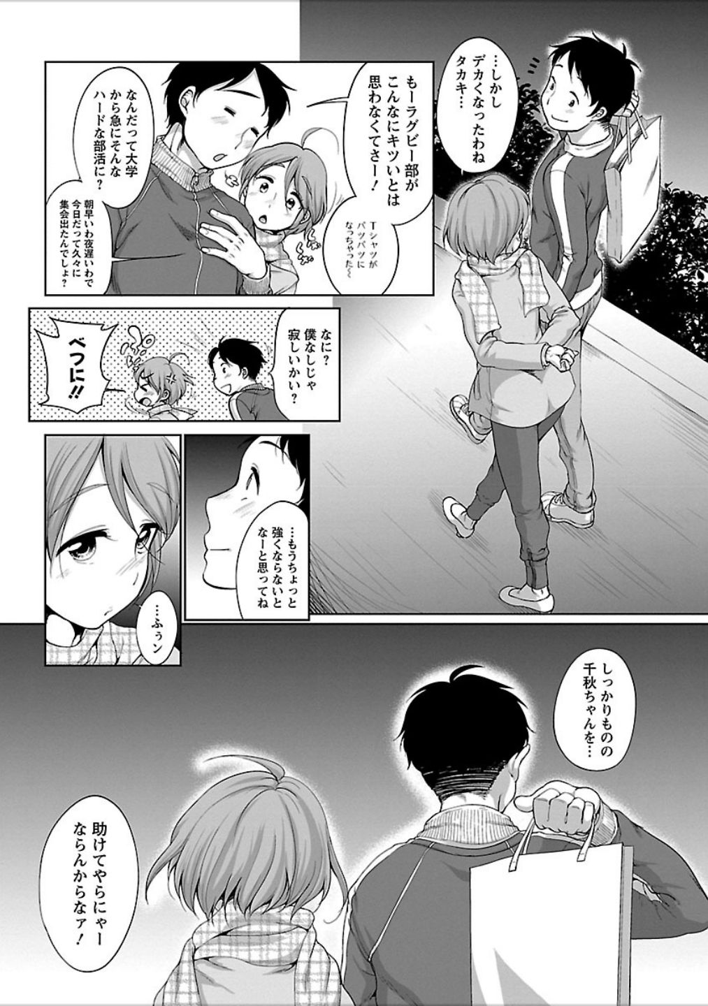 [イコール] 発情♥まどんな [DL版]