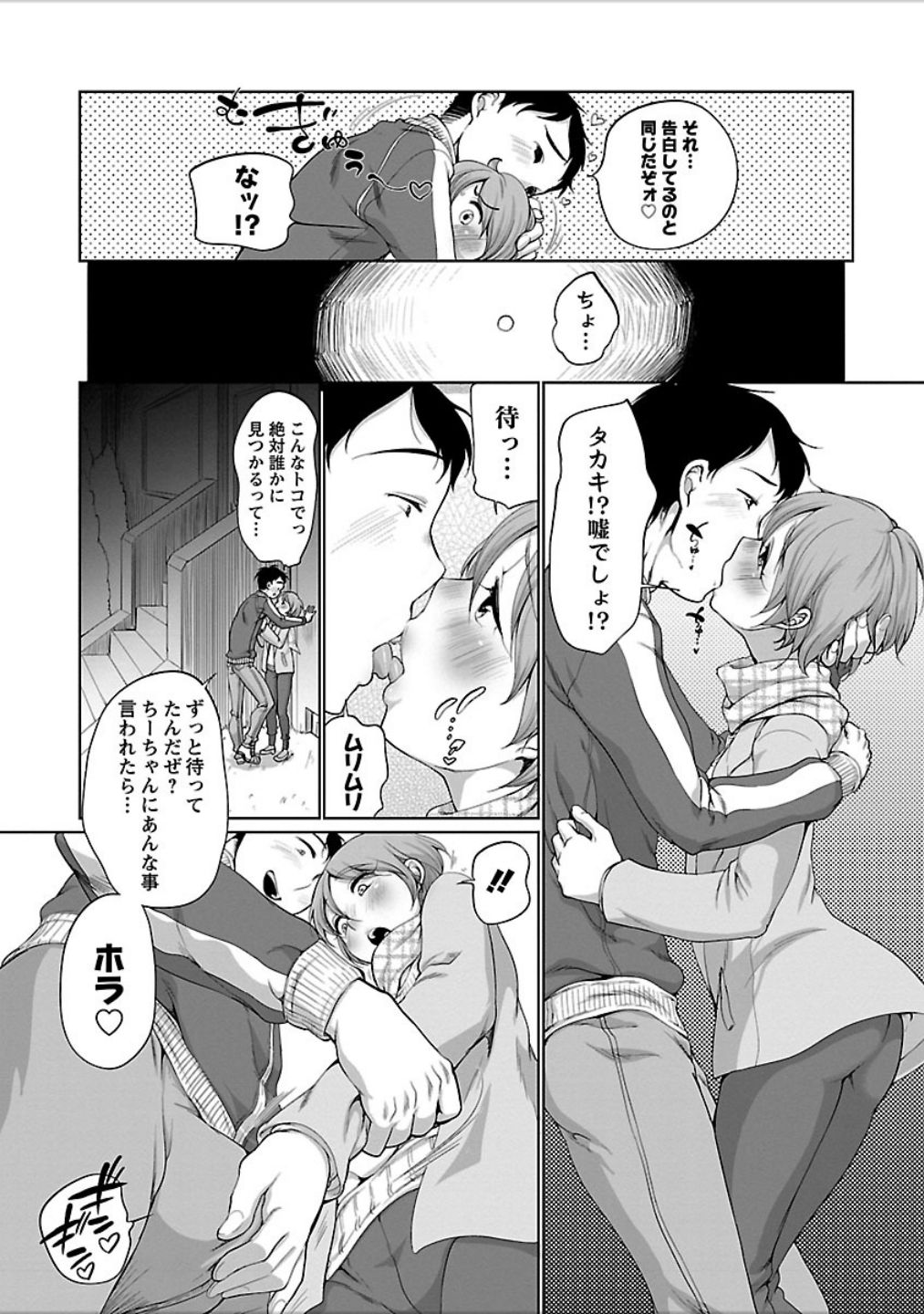 [イコール] 発情♥まどんな [DL版]