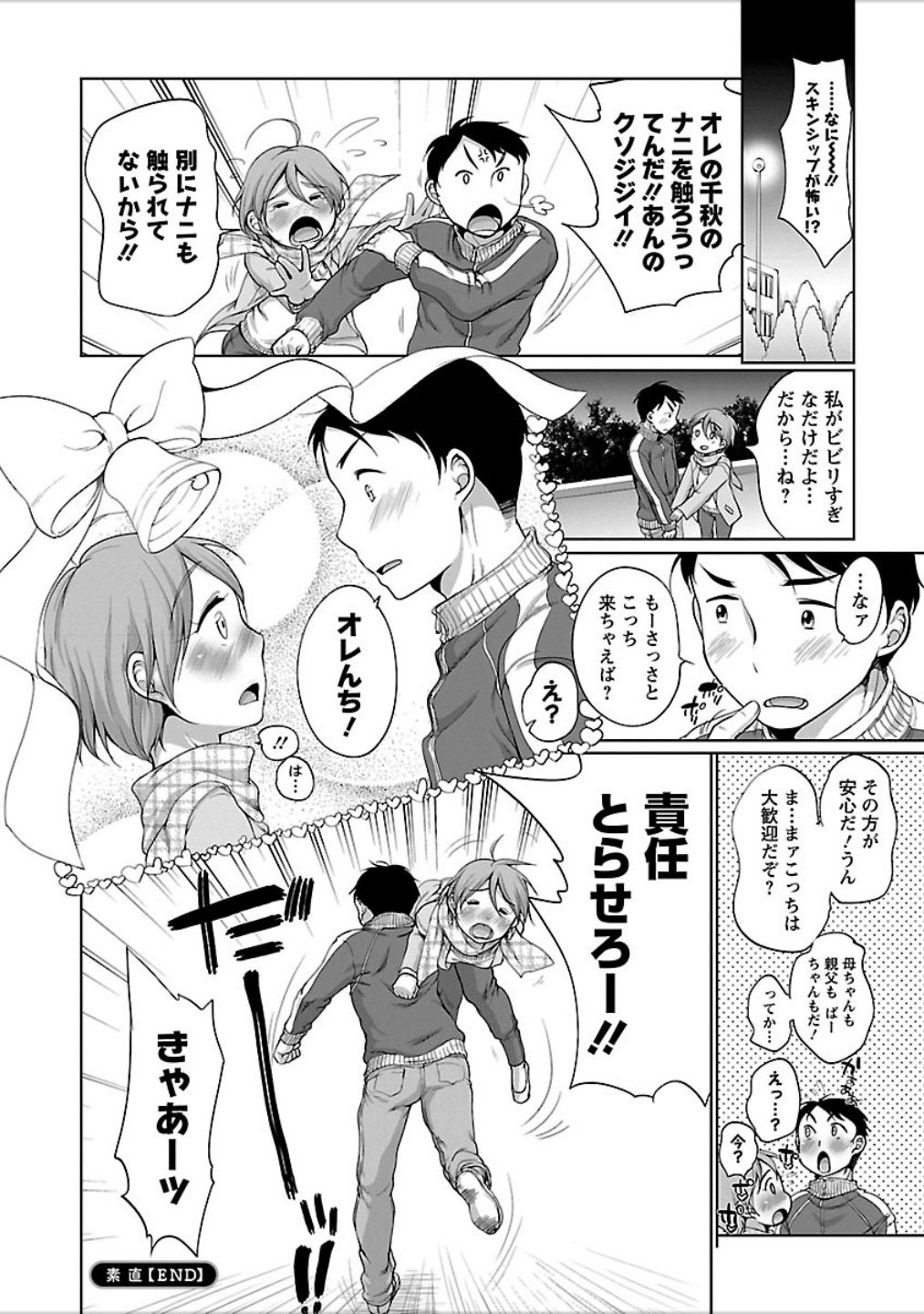 [イコール] 発情♥まどんな [DL版]