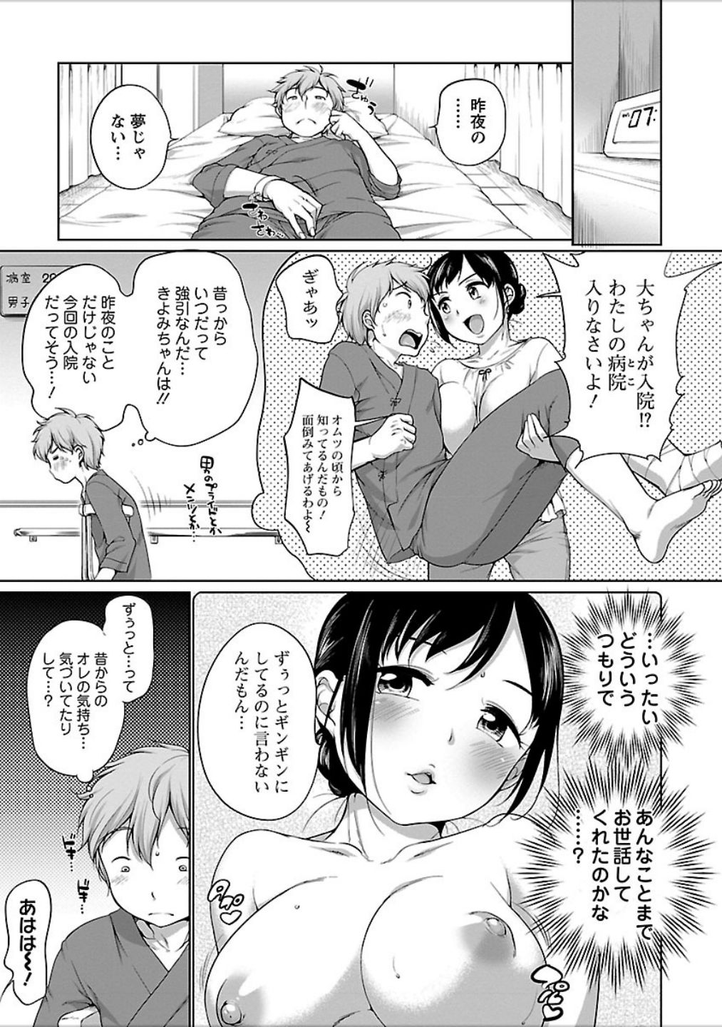 [イコール] 発情♥まどんな [DL版]