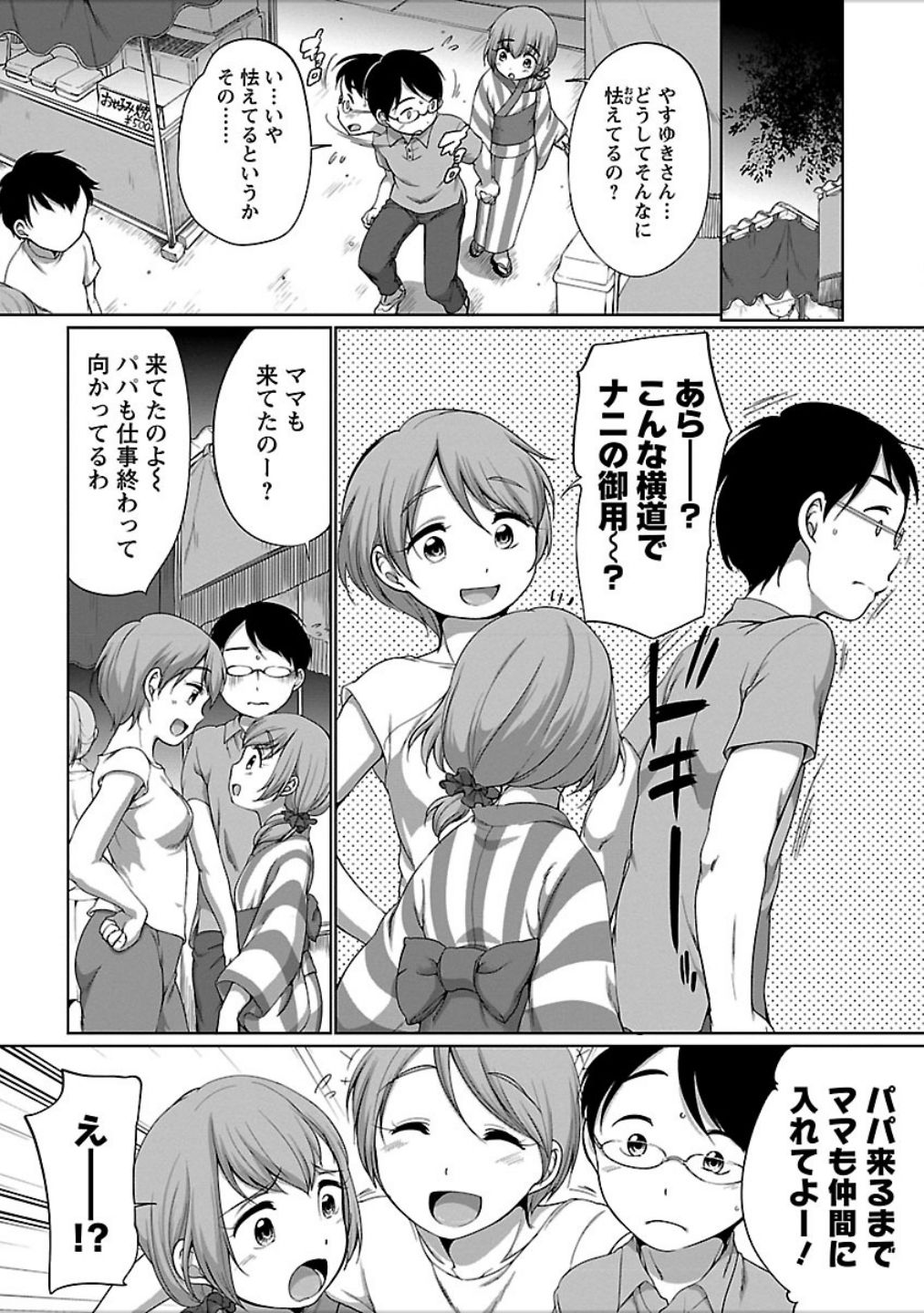 [イコール] 発情♥まどんな [DL版]