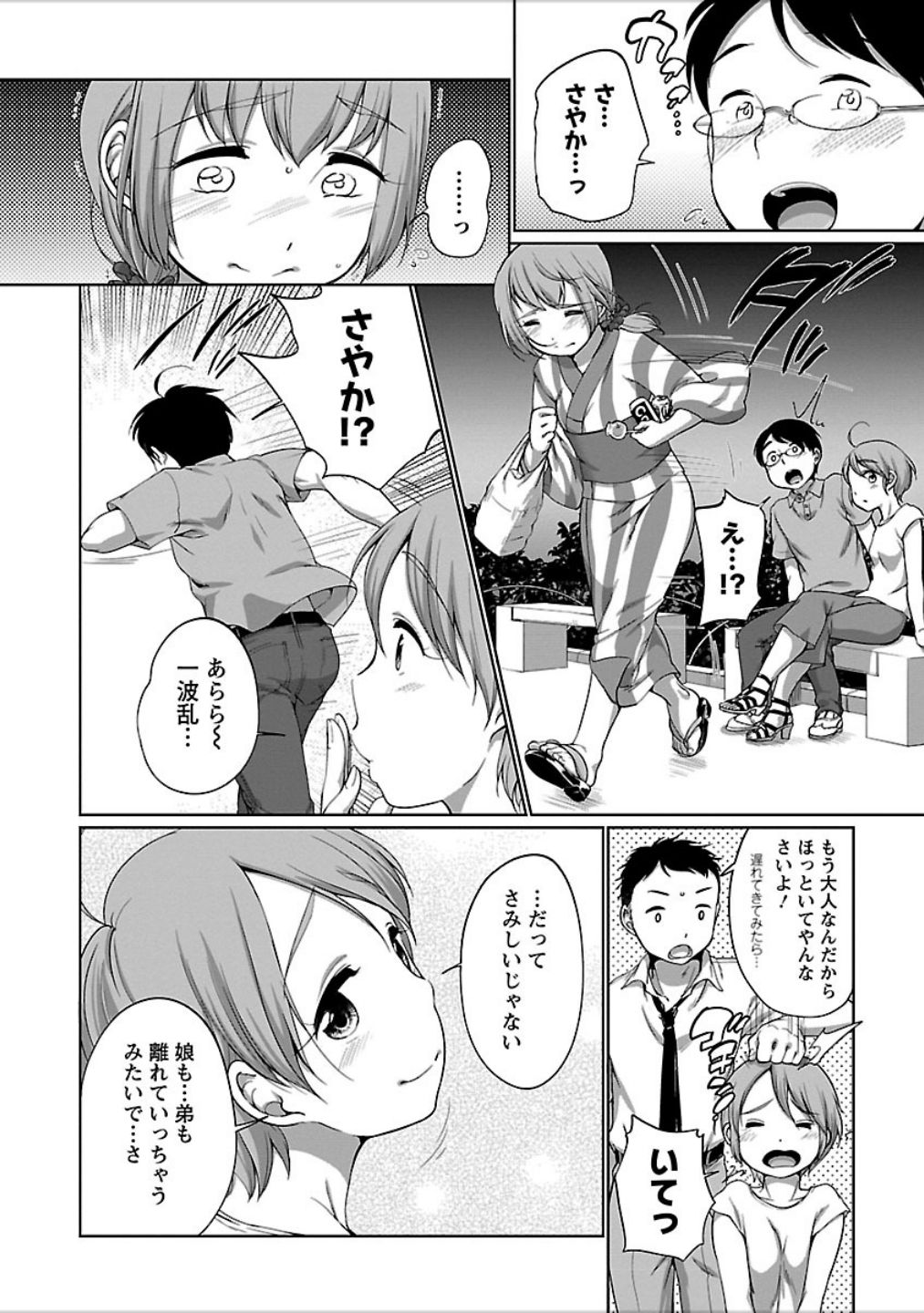 [イコール] 発情♥まどんな [DL版]