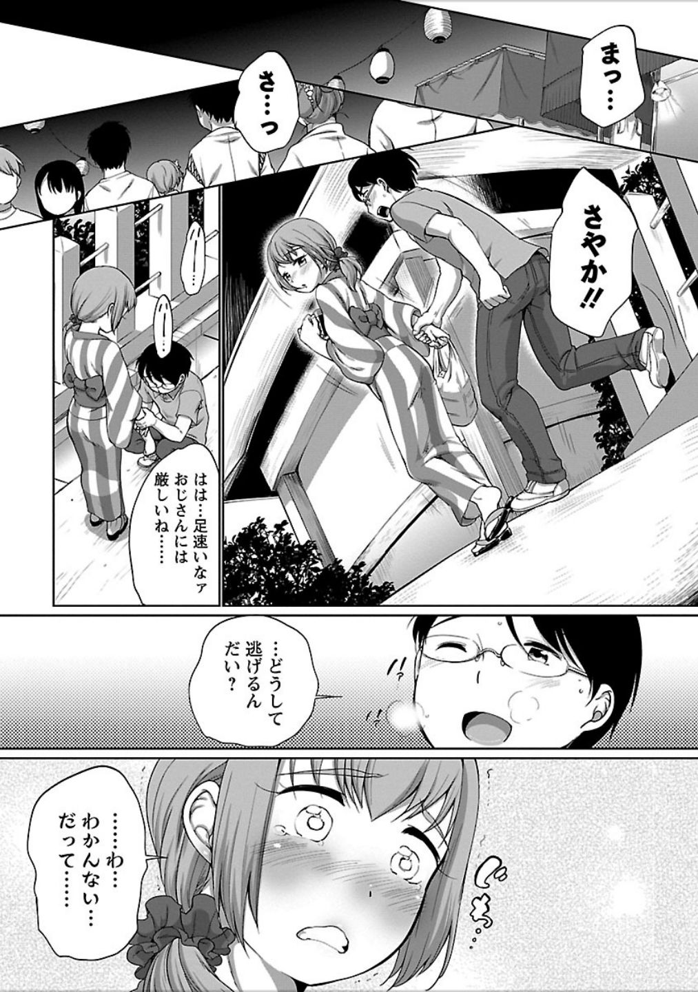 [イコール] 発情♥まどんな [DL版]