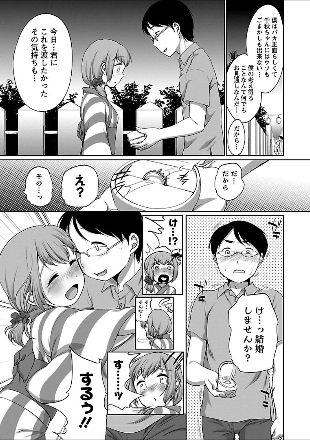 [イコール] 発情♥まどんな [DL版]