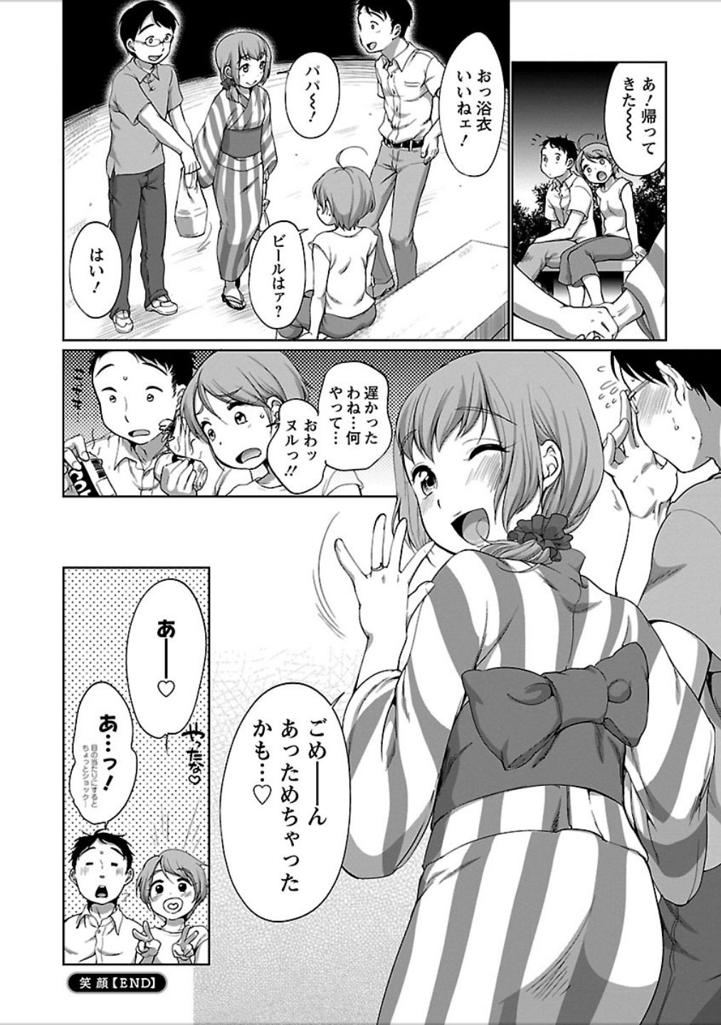 [イコール] 発情♥まどんな [DL版]