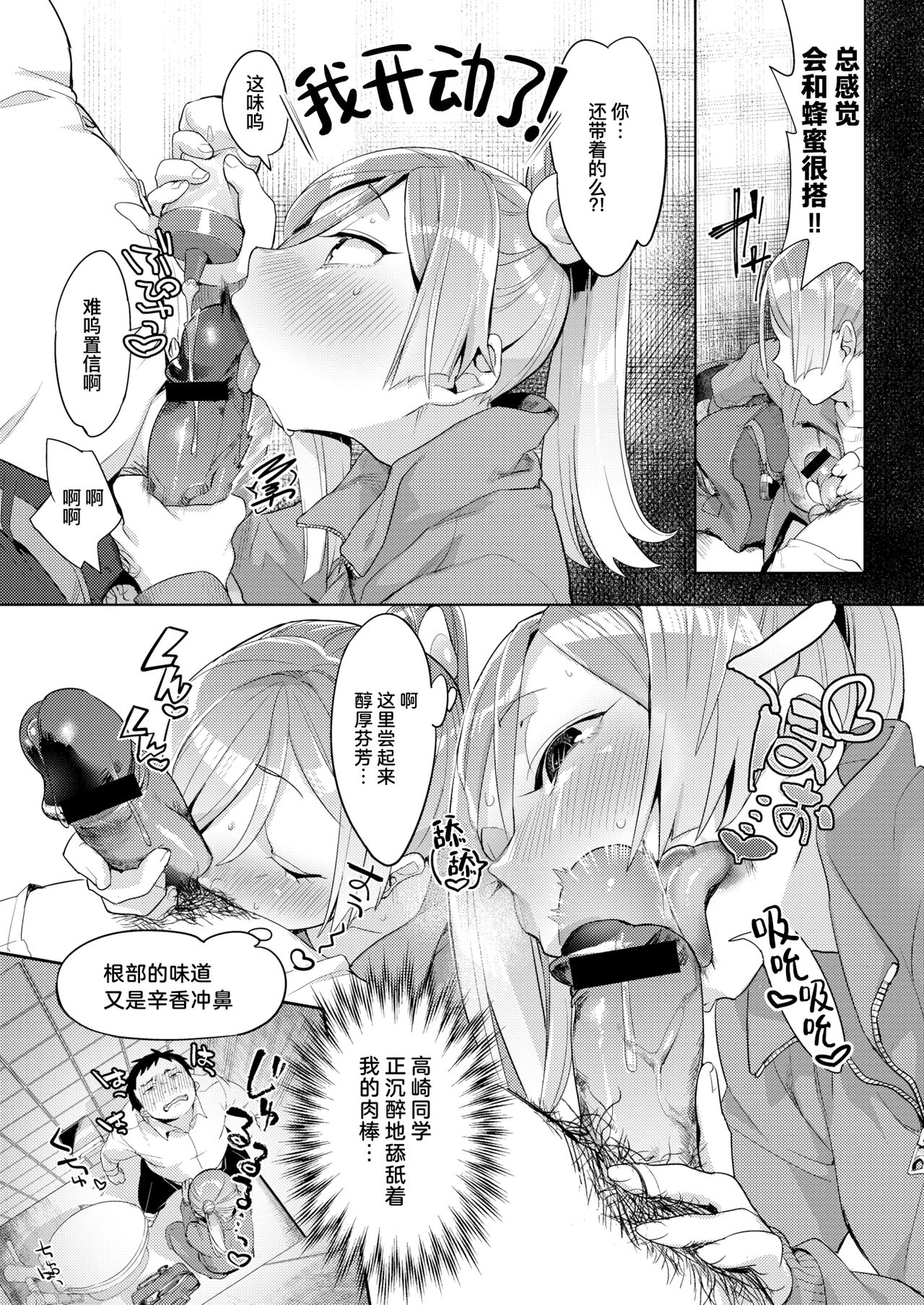 [麻冬HEMP] おかずにはごはん (コミックゼロス #42) [中国翻訳] [DL版]