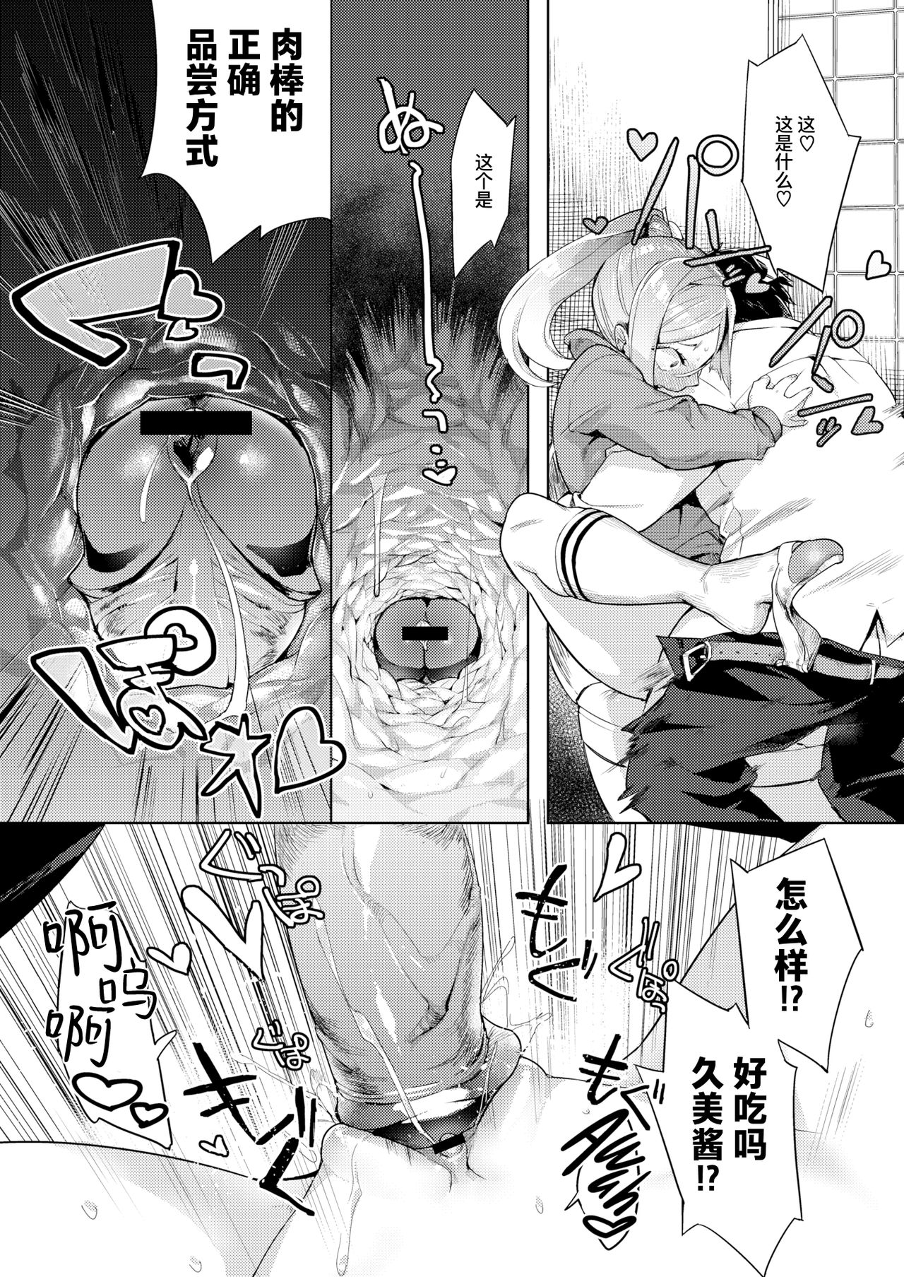 [麻冬HEMP] おかずにはごはん (コミックゼロス #42) [中国翻訳] [DL版]