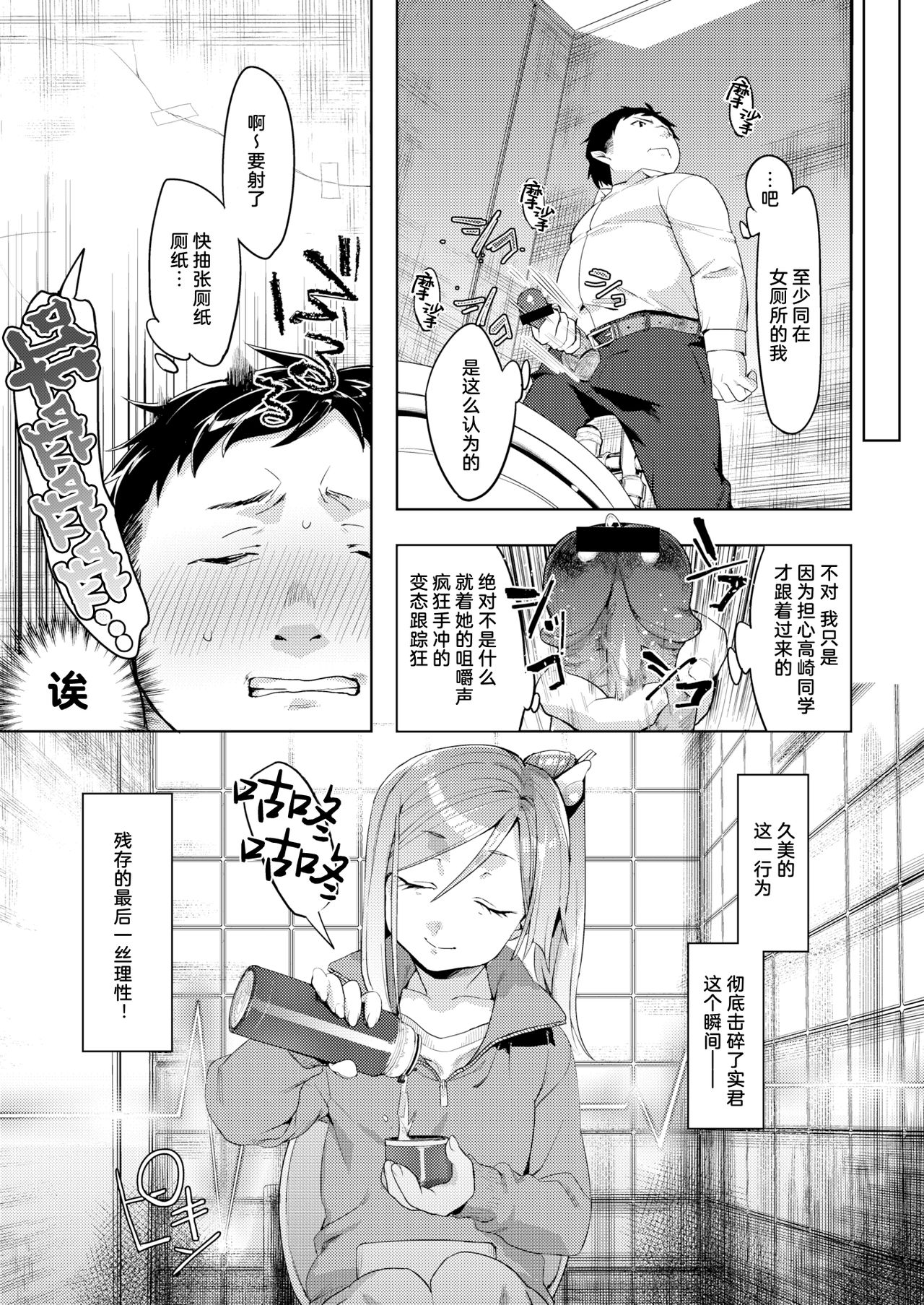[麻冬HEMP] おかずにはごはん (コミックゼロス #42) [中国翻訳] [DL版]