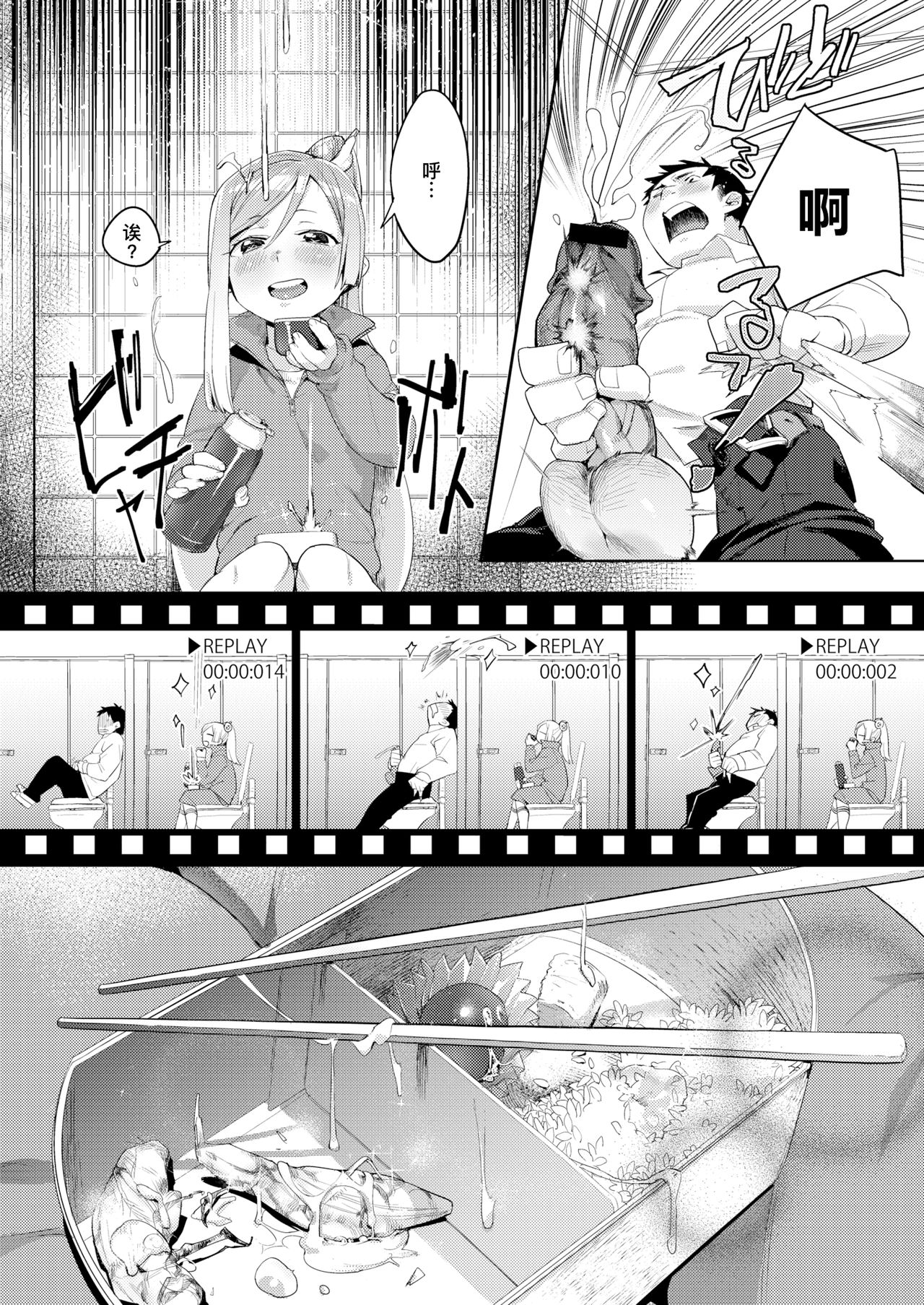[麻冬HEMP] おかずにはごはん (コミックゼロス #42) [中国翻訳] [DL版]