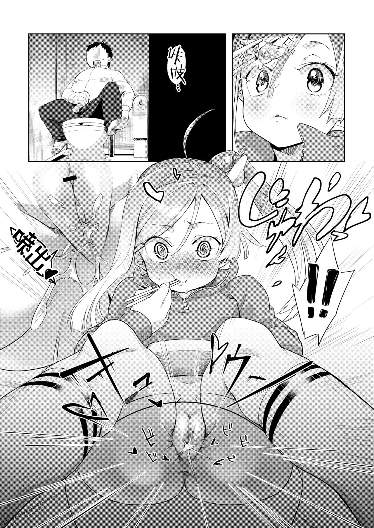 [麻冬HEMP] おかずにはごはん (コミックゼロス #42) [中国翻訳] [DL版]