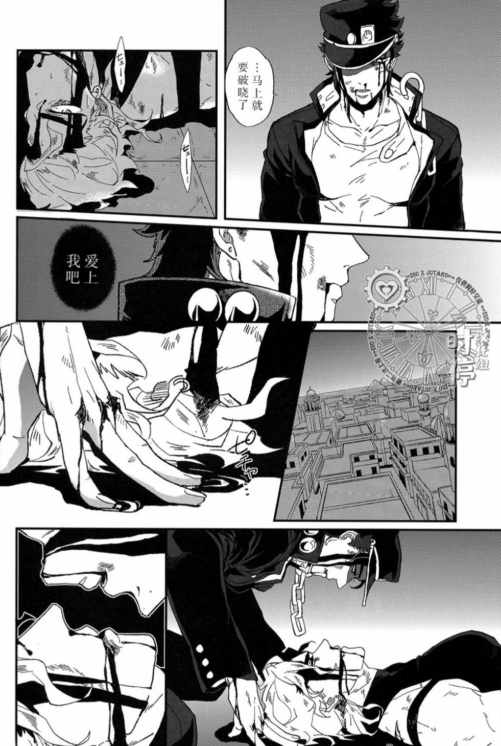 (C88) [あまくちかれーHR (いくと、影武者ケイ)] IMMORTAL CAUSAL (ジョジョの奇妙な冒険) [中国翻訳] [ページ欠落]