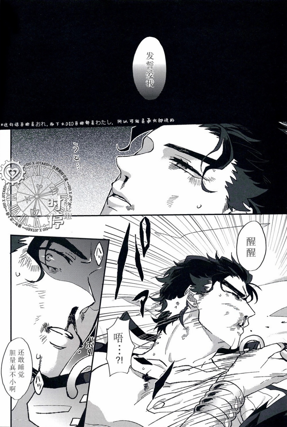 (C88) [あまくちかれーHR (いくと、影武者ケイ)] IMMORTAL CAUSAL (ジョジョの奇妙な冒険) [中国翻訳] [ページ欠落]