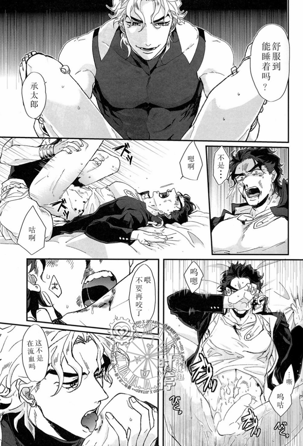 (C88) [あまくちかれーHR (いくと、影武者ケイ)] IMMORTAL CAUSAL (ジョジョの奇妙な冒険) [中国翻訳] [ページ欠落]