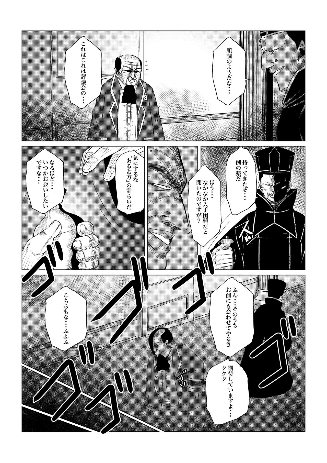 [ふわふわぴんくちゃん] 月華乱咲ー序ノ弐ー (テイルズ オブ ヴェスペリア) [DL版]