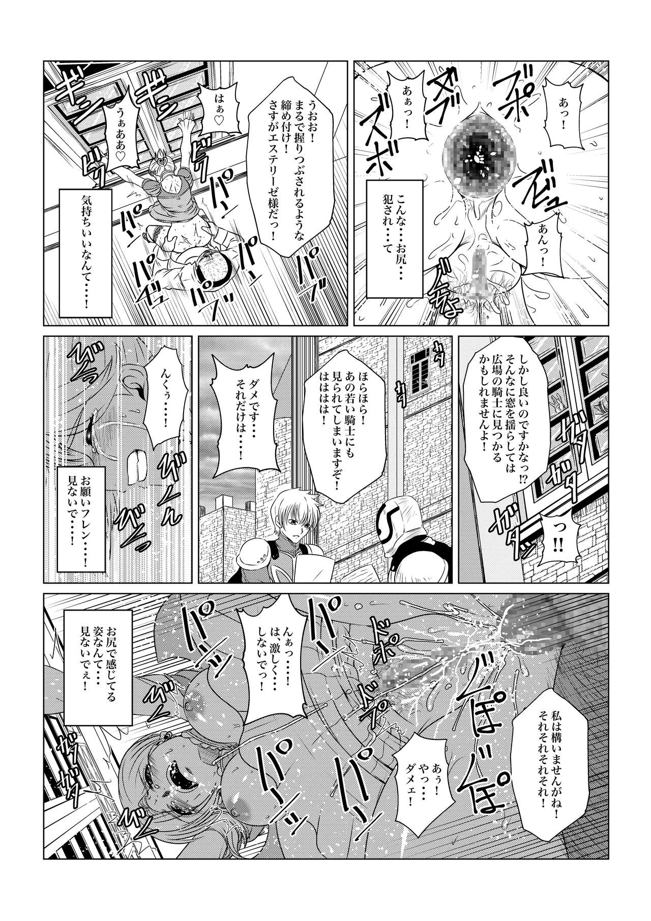 [ふわふわぴんくちゃん] 月華乱咲ー序ノ弐ー (テイルズ オブ ヴェスペリア) [DL版]
