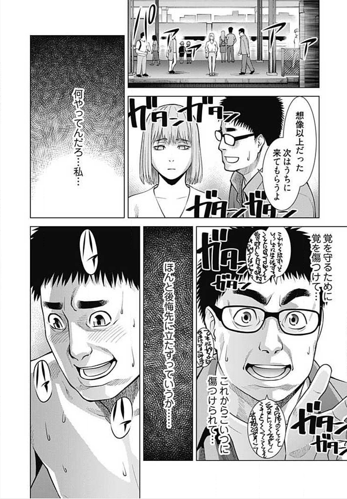 [滝智次朗] びっちにマジ恋！ 第1-9話 [DL版]