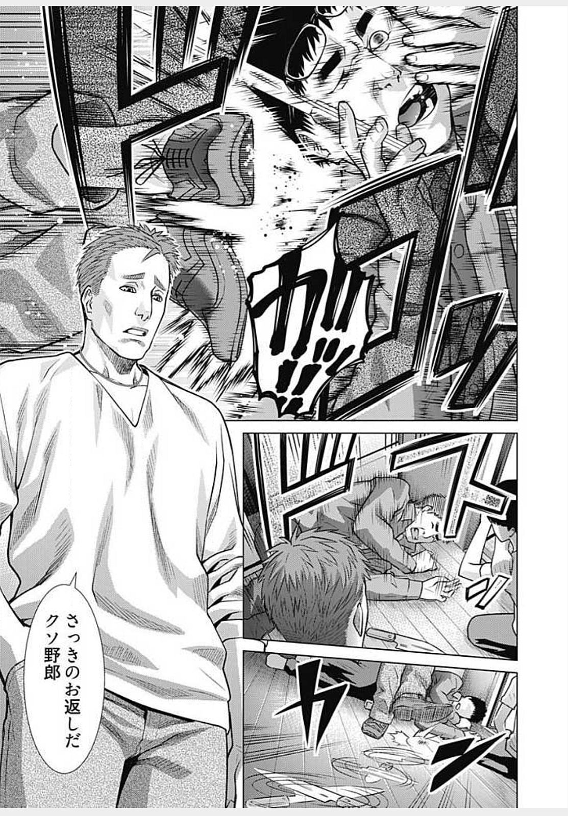 [滝智次朗] びっちにマジ恋！ 第1-9話 [DL版]