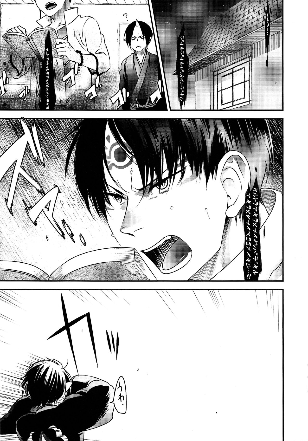 (地獄特別会議5) [鎖骨エプロン, 触るな危険レッスン (アソー, きづむ)] こすぷれえっち (鬼灯の冷徹)