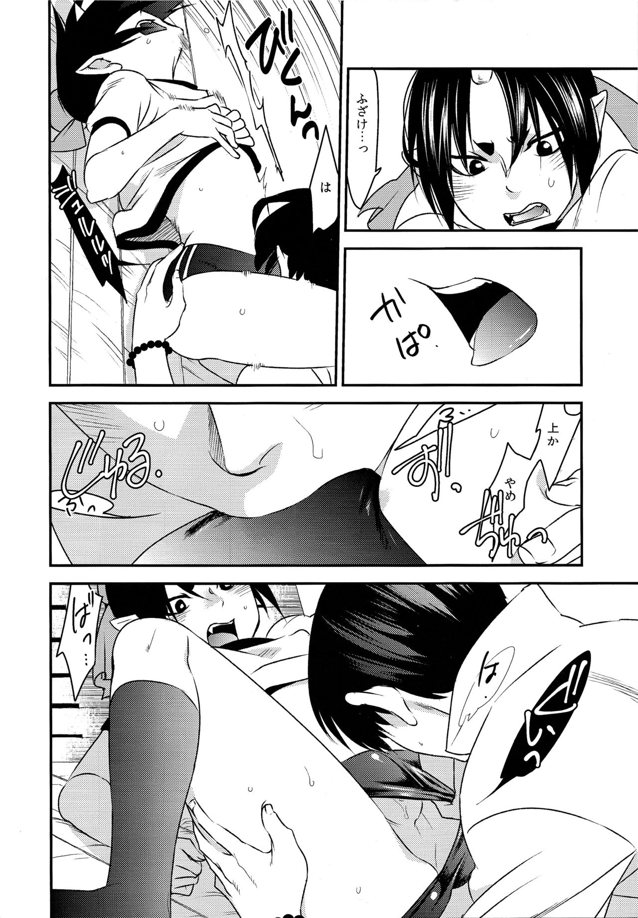 (地獄特別会議5) [鎖骨エプロン, 触るな危険レッスン (アソー, きづむ)] こすぷれえっち (鬼灯の冷徹)