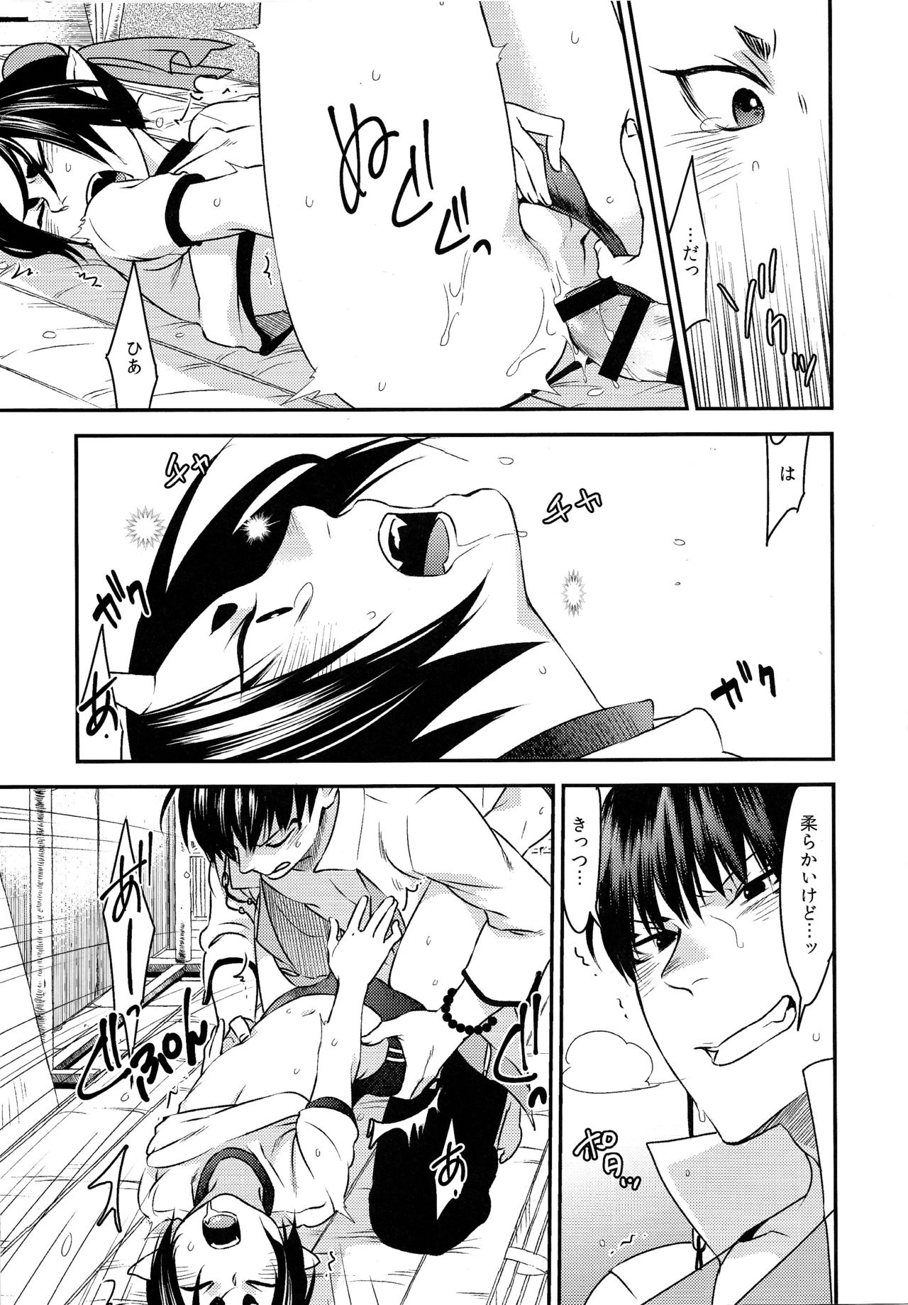 (地獄特別会議5) [鎖骨エプロン, 触るな危険レッスン (アソー, きづむ)] こすぷれえっち (鬼灯の冷徹)