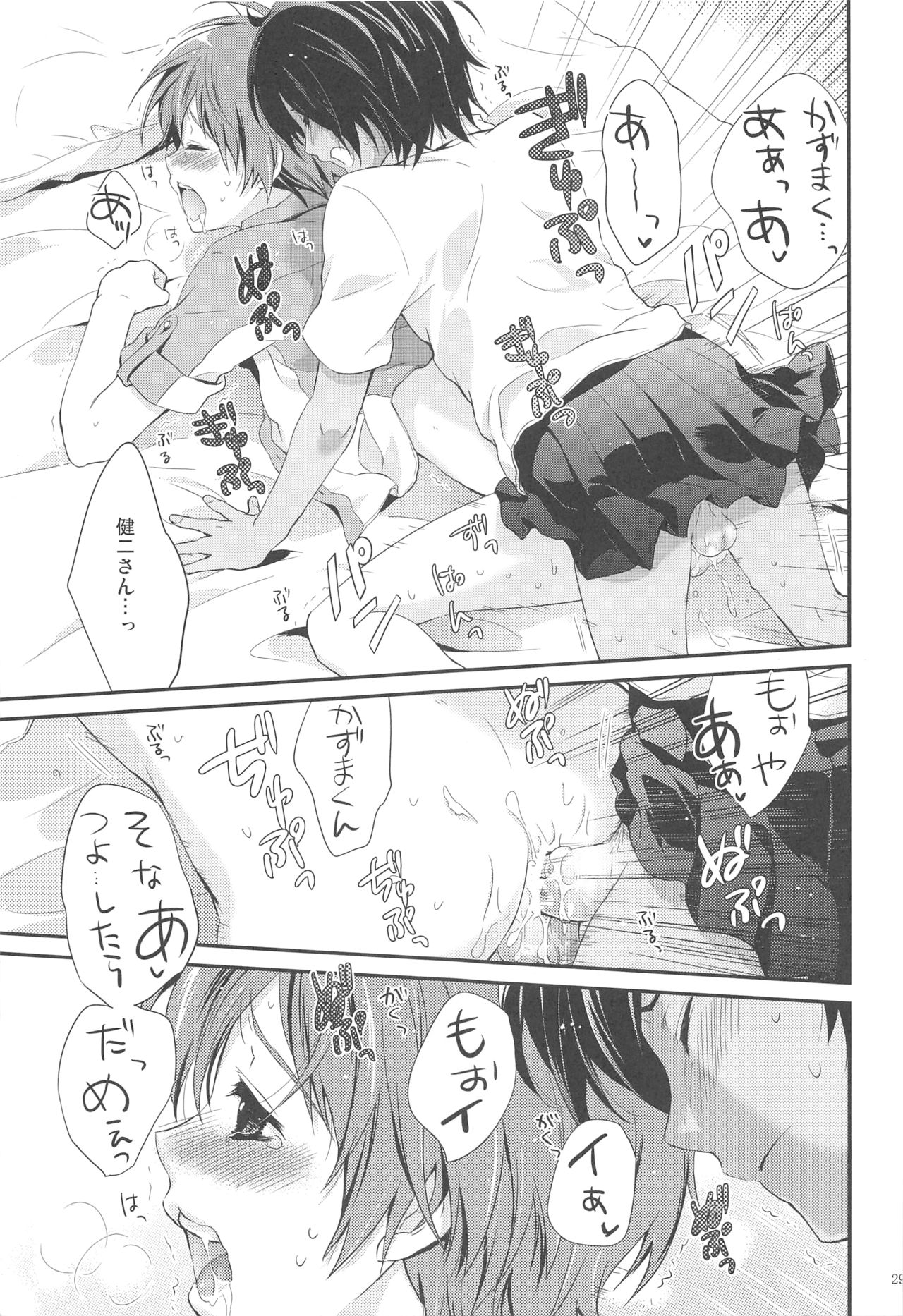 [休日学校 (チカ也)] 99%STRATEGY (サマーウォーズ)