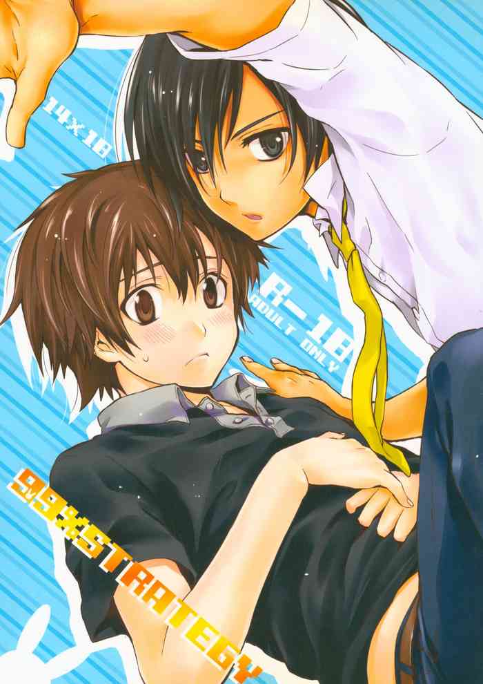 [休日学校 (チカ也)] 99%STRATEGY (サマーウォーズ)