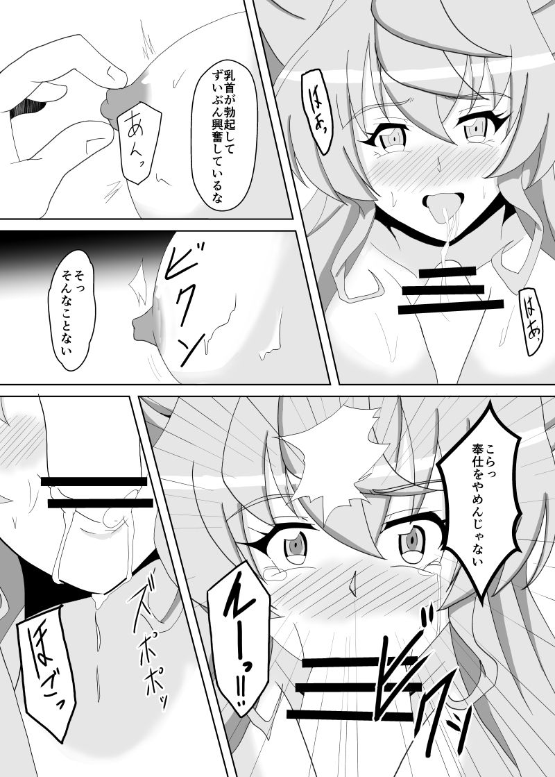 [Studio B9 (石山コースケ)] Maria Marionette (戦姫絶唱シンフォギア) [DL版]