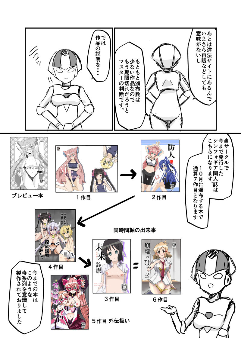 [Studio B9 (石山コースケ)] Maria Marionette (戦姫絶唱シンフォギア) [DL版]