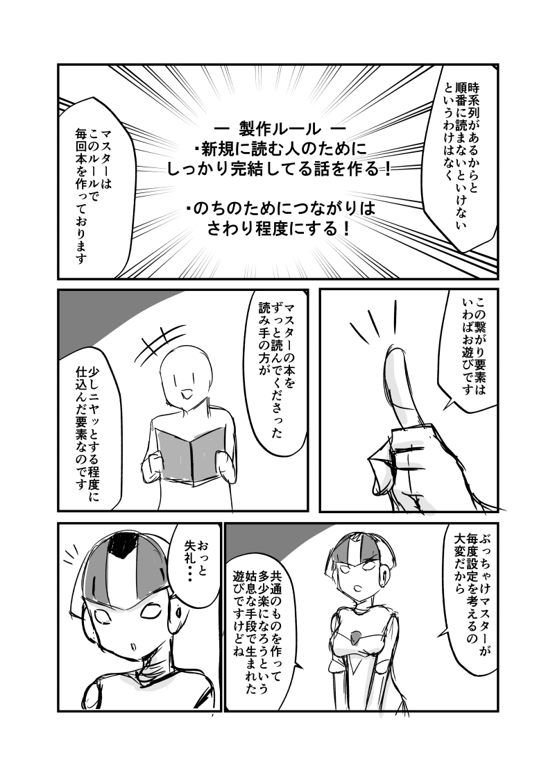 [Studio B9 (石山コースケ)] Maria Marionette (戦姫絶唱シンフォギア) [DL版]